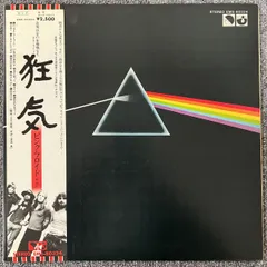 2026年最新】ピンクフロイド 狂気LPの人気アイテム - メルカリ