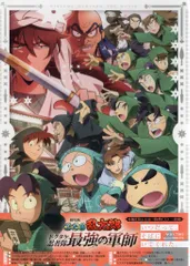 松竹 アニメBlu-ray 劇場版 忍たま乱太郎 ドクタケ忍者隊最強の軍師 数量限定生産豪華版 ※未開封