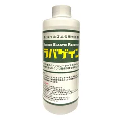 【送料無料】ラバゲイン　弾性回復剤　硬化ゴム　インシュレーターマニホールド　廃番ゴム　ゴムパーツ