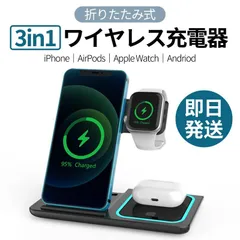【送料無料】ワイヤレス 充電器 iPhone Airpods Pro Apple Watch Andriod 3in1 QI iPhone 17 16 15 14 13 12 ワイヤレスチャージャー スマホスタンド 置くだけ急速 充電 3台