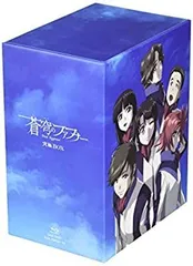 2026年最新】蒼穹のファフナー シリーズ 究極CD-BOXの人気アイテム