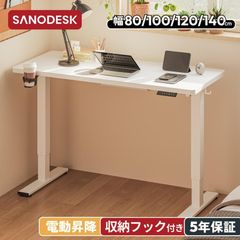 Maidesite電動昇降デスク幅120奥60スタンディング4メモリー - メルカリ