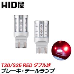 Takenous T20 LED ダブル レッド 12V 7440 - メルカリ
