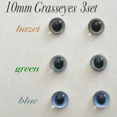 羊毛フェルト 猫目 自作グラスアイ(10mm)楕円形3点セット◆hazel・green・blue