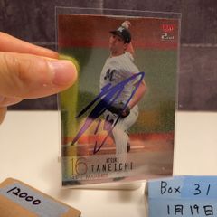Topps NPB 2025埼玉西武ライオンズ武内夏輝 3/5 シリアルカード - メルカリ