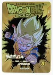ドラゴンボールスーパーダイバーズ (EX1)1弾 孫悟空:DA(EXR★/パラレル) 8