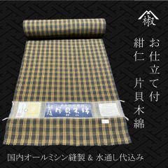 正絹 反物 本場奄美大島紬 西郷柄 泥染 証紙付 未仕立て - メルカリ