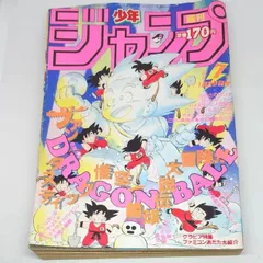 【送料無料】週刊少年ジャンプ　1986年1月29日号　NO.7　集英社