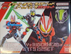 バンダイナムコ RCF/リボルブチェンジフィギュア 仮面ライダーギーツ エントリーボディ&ライダーヘッド&アームドパーツ22点セット PB01