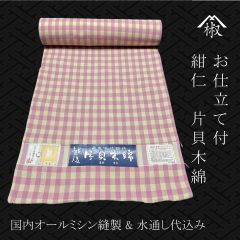 コ*ん様 入手困難完売品 片貝木綿ブランド ラズべリーにキラキラ 