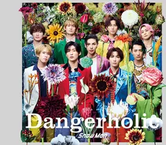 (CD)【メーカー特典あり】Dangerholic(初回盤A)(CD+DVD) - Snow Man (外付け特典:名刺