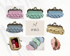 フリルがま口  【口金  12.5cm  アンティークゴールド】  がま口  がま口ポーチ  メイクポーチ  がま口小物入れ  コットン糸  かぎ針編み  編み物  crochet  韓国雑貨