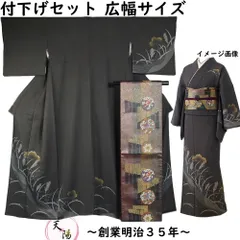 2026年最新】訪問着 セット 裄68の人気アイテム - メルカリ