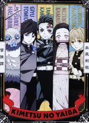 【中古】ポスター 集合 「鬼滅の刃 B3ポスターコレクション」