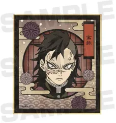 【中古】紙製品 玄弥 「鬼滅の刃 トレーディングミニ色紙 ver.A」