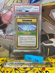 PSA7 ナツメのゲンガー LV.39 旧裏 闇からの挑戦 - メルカリ