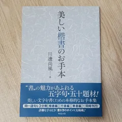 2026年最新】川邊尚風の人気アイテム - メルカリ