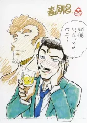 【中古】ポストカード 毛利小五郎 100億突破イラストポストカード 「Blu-ray/DVD 劇場版 名探偵コナン 隻眼の残像」 封入特典