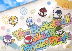 【中古】クリアファイル パーカーひよこ(ひよこのバスケ) A4クリアファイル 「黒子のバスケ」