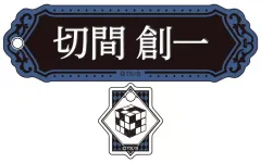 2026年最新】嘘喰い アクリルの人気アイテム - メルカリ