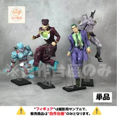 ※自作台座のみ 【コンパクトver.（単品）】 一番くじ ジョジョの奇妙な冒険 ダイヤモンドは砕けない -STAND RUSH!-  A賞・B賞・C賞・D賞 専用台座