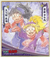 【中古】紙製品 斉藤タカ丸＆久々知兵助 ミニ色紙「忍たま乱太郎 ミニ色紙コレクション」
