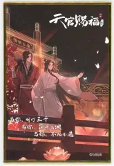 【中古】紙製品 謝憐＆三郎 アニメ1周年記念 色紙 「天官賜福」