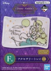 [중고] 소품(캐릭터) 재스민 액세서리 트레이 [이치반 복권 <Disney Aladdin>~디즈니 프린세스~] F상