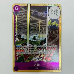 中古 孫悟空(メテオインパルス) GDR SDV6-025 - メルカリ