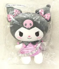 サンリオ クロミ当たりくじ 2025年10月 2.ぬいぐるみ