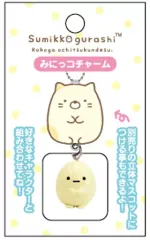 【中古】キーホルダー・マスコット(キャラクター) たぴおか(イエロー) みにっコチャーム 「すみっコぐらし」