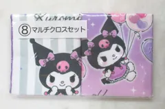 サンリオ クロミ当たりくじ 2025年10月 8.マルチクロスセット