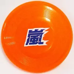 【中古】小物(男性) [単品] 嵐 フライングディスク 「CD SUNRISE日本/HORIZON」初回限定版同梱特典