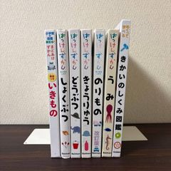 学研 はっけんずかんプラス 忍者 & 妖怪 & UMA 3巻セット - メルカリ