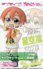 【中古】トレーディングフィギュア 星空凛 「ラブライブ!」 キャラキュートfeat.八雲剣豪 ”lili white”