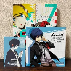 2026年最新】ペルソナ3 主人公 結城理の人気アイテム - メルカリ
