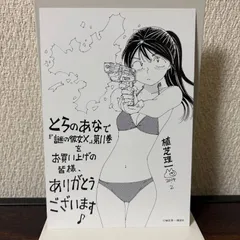 2026年最新】謎の彼女x 11の人気アイテム - メルカリ