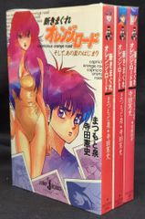 送料無料 セクサドール 全3冊 レア 秋田文庫 石森章太郎 石ノ森章太郎