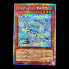 【送料無料】遊戯王  マルチャミー・プルリア プリシク LOCH-JP046　プリズマ