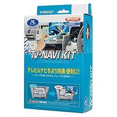 ホンダナビキャンセラーTV-NAVI KIT HTN-2105 - メルカリ