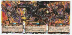 遊戯王 ラッシュ 真紅眼の極炎竜 オーバーラッシュ 3枚セット
