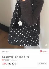 ブラック ドット ショルダーバッグ