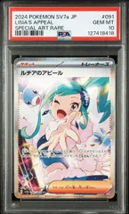 2026年最新】ルチアのアピール sarの人気アイテム - メルカリ