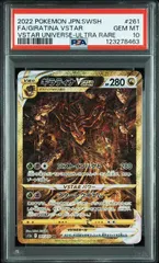 2026年最新】ギラティナvstar ur psa10の人気アイテム - メルカリ