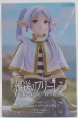 2026年最新】ぬーどるストッパーフィギュア フリーレンの人気アイテム