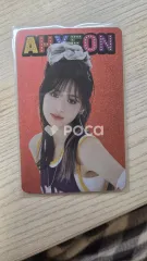BABYMONSTER ベイビーモンスター アヒョン HOT SAUCE TRADING PHOTOCARD