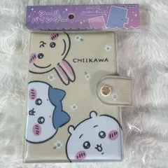【新品未開封】ちいかわ シールバインダー キラキラベルト付き シール帳 10枚入り カミオジャパン キッズ文具