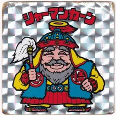 ロッテ 旧BM/ヘッド 2弾 シャーマンカーン 裏台紙/濃黄