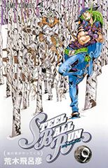 STEEL BALL RUN vol.9―죠죠의 기묘한 모험 Part7 (9) (점프 코믹스)/아라키 히로히코