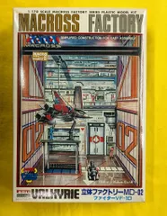 アリイ 1/170プラスチックモデルキット 立体ファクトリーMD-02 30